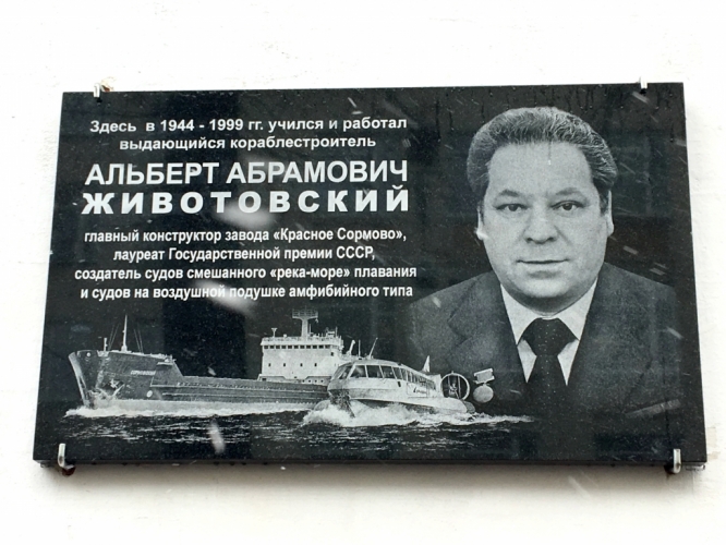 Мемориальную доску памяти Альберта Животовского установили на фасаде пятого корпуса НГТУ